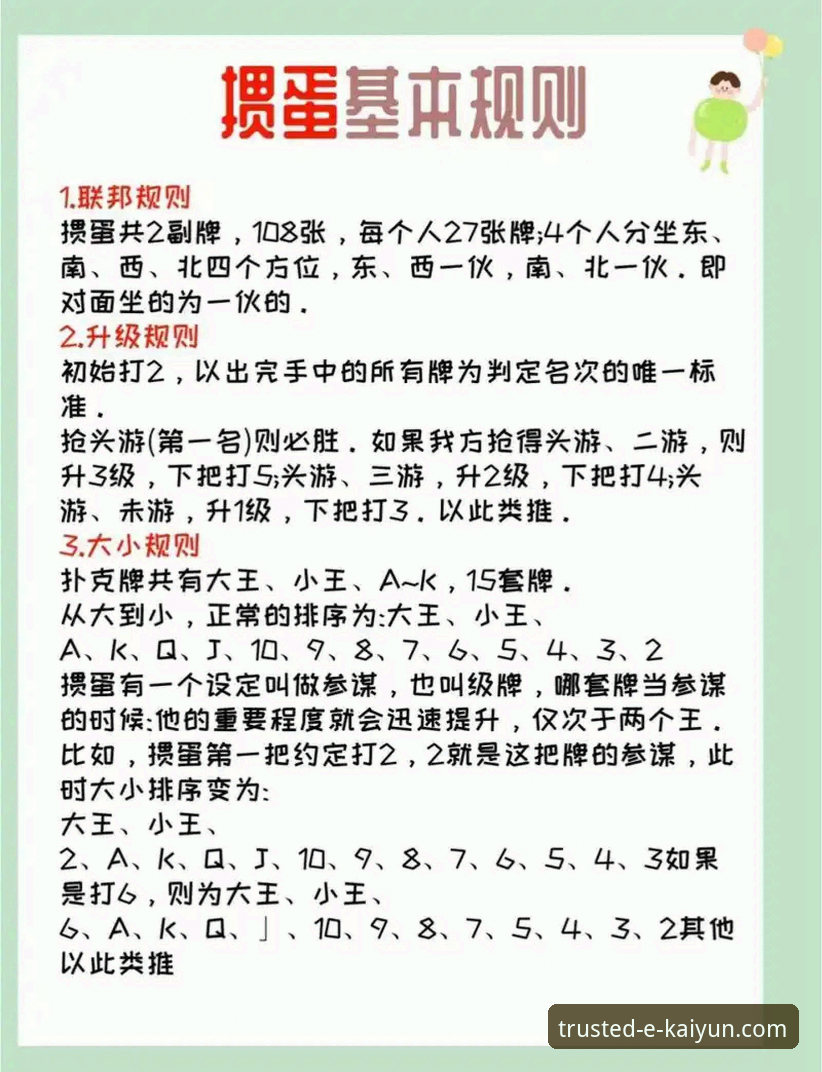 开云体育竞猜怎么玩？这份实战指南带你快速上手赢取乐趣