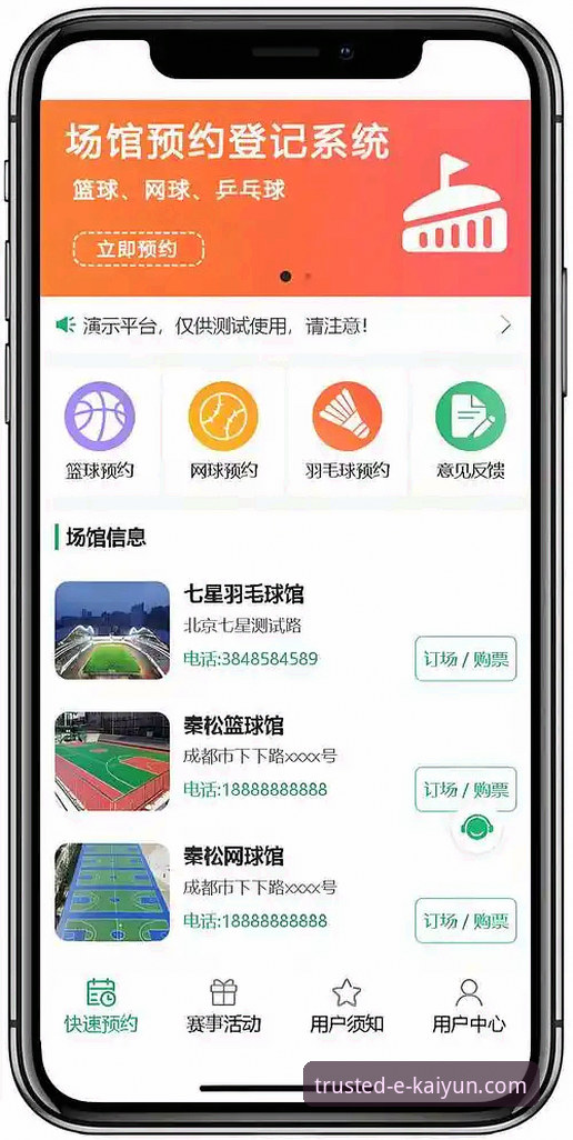 开云体育平台登录入口选择与使用实用指南