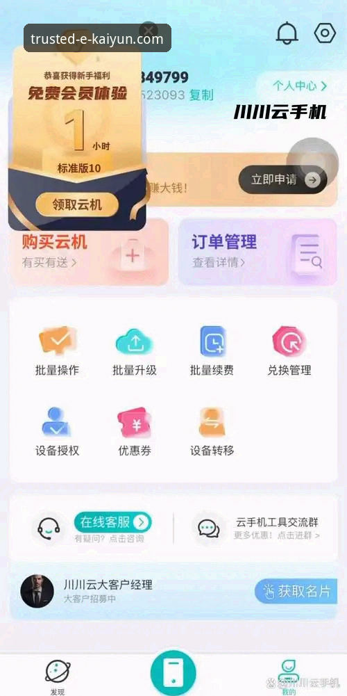 开云体育平台正规吗最新版，如何定义数字时代的“可信赖”？